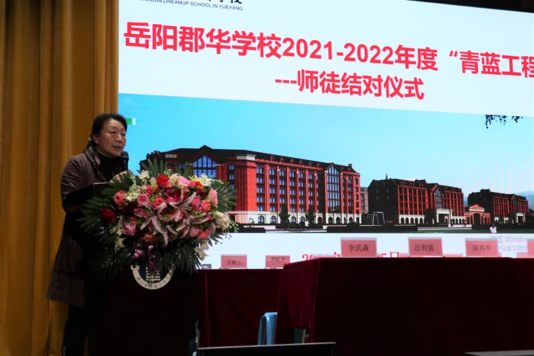 我校举行2021-2022学年度“青蓝工程”师徒结对仪式