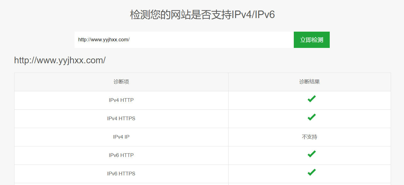 岳阳市郡华学校完成校园门户网站IPv6升级改造