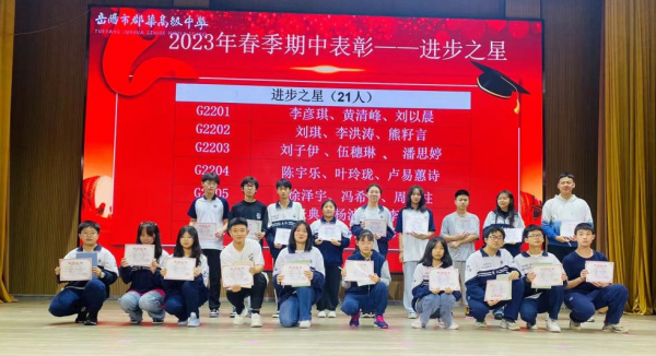  冲刺学考壮宏志 决战六月铸辉煌|郡华学校微周刊（2023.4.24—4.29） 