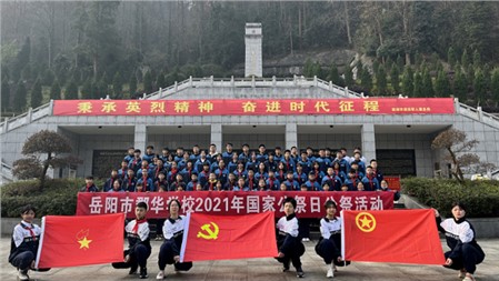 勿忘国耻圆梦中华，双减之下提升素养 ｜郡华学校微周刊（2021.12.6—12.12）