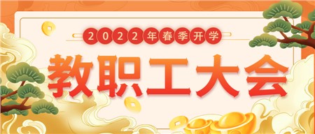 2022年，郡华人将这样干！