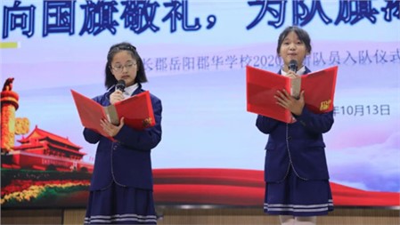 家校携手共育，聚力质量提升｜岳阳郡华学校微