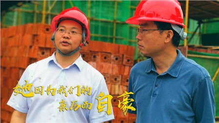 郡华成长建设篇（2019年）