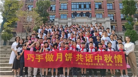 巧手做月饼 共话中秋情∣郡华学校微周刊（2021.9.13—9.19）