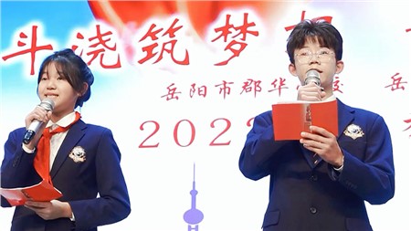 郡华开学典礼（2022年）