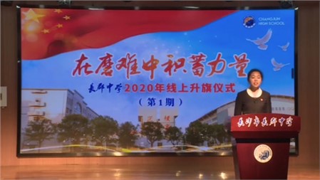 将疫情作为教学资源，我们这样做｜岳阳郡华学校微周刊（2020.3.2—3.8）