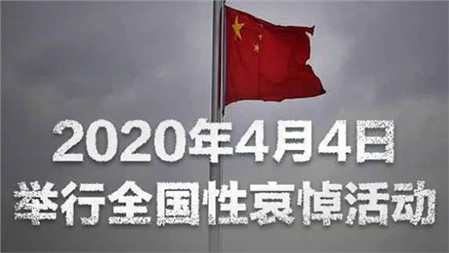 今天，全国哀悼！给孩子们讲讲“下半旗”的知识 