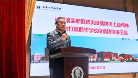 校园疫情防控，郡华在怎么做？