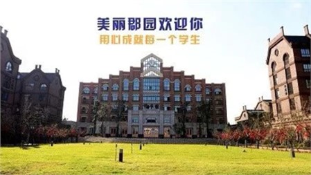 郡岳阳郡华学校2020年春季招收少量优秀插班生