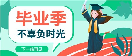 青春不散场，一起向未来｜岳阳市郡华学校初中毕业典礼