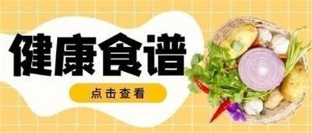 岳阳郡华学校学生每日健康食谱（10月17日-10月21日）