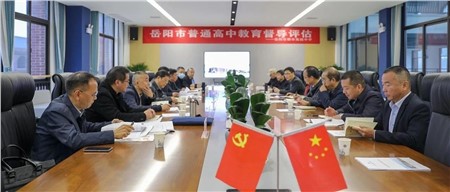 督导评估促提升 踔厉奋发绘新篇|郡华学校微周刊（2022.11.21—11.25）