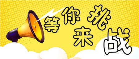 @全市小学生，3月19日数学嘉年华等你来Happy!!
