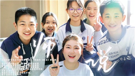 优秀教师专访系列《师说》第五期 昌田老师