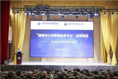 课标指引方向 前程必定辉煌|2023年教师集中培训系列二