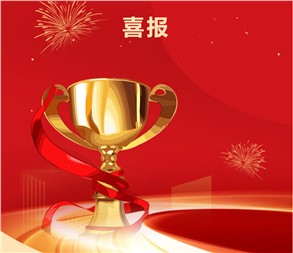 喜报|热烈祝贺郡华高级中学荣获市级一等奖！