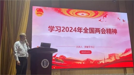 团聚新力量 挺膺向未来|2024年入团积极分子团课培训