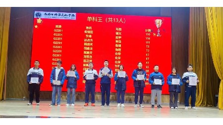 青春气贯长虹，进取压倒苟安|郡华高二年级期中总结暨表彰大会