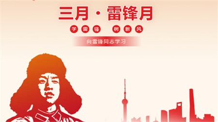 学习雷锋精神 传承榜样力量｜郡华学校开展学雷锋活动