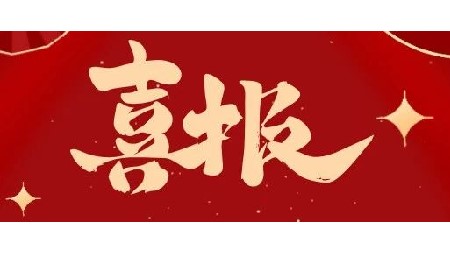 喜报|看郡华优秀少年!