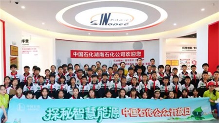 不负春光与时行 石化研学促成长|郡华学校五年级学生开展研学活动