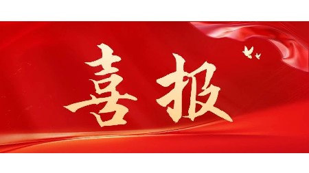 喜报|郡华学校初中部教师在命题比赛中喜获佳绩！