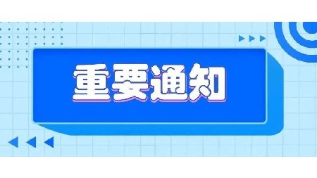 2024年岳阳市郡华高级中学自主招生入围名单公示
