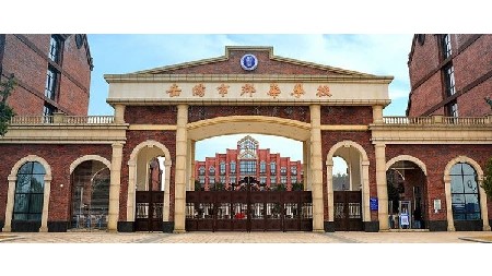 岳阳市郡华高级中学2024年高一招生公告！欢迎咨询~