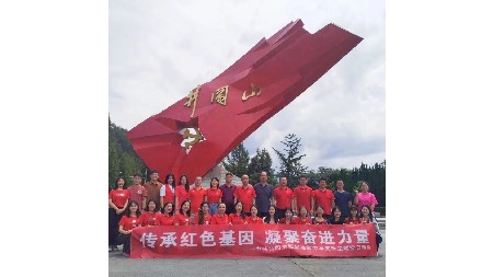 传承红色基因 凝聚奋进力量——中共岳阳市郡华高级中学支部主题党日活动