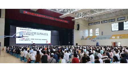 扬帆郡华，启航未来！——郡华高级中学2024级高一新生今日报到