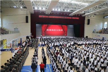 郡华学校2025年秋季开学典礼暨奖学金颁奖典礼圆满举行！