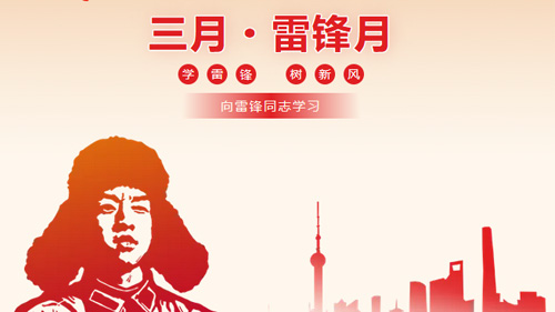 学习雷锋精神 传承榜样力量｜郡华学校开展学雷锋活动