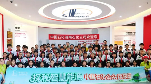 不负春光与时行 石化研学促成长|郡华学校五年级学生开展研学活动